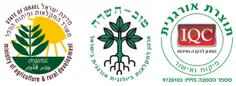 סמלי תוצרת אורגנית: משרד החקלאות ופיתוח הכפר, טוב-השדה ארגון לחקלאות ביולוגית אורגנית, ו-IQC המכון לבקרה ואיכות, מספר הסמכה PPIS: 9720103